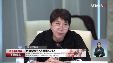 Семейлік шенеуніктер мемлекет ақшасын талан-тараж қылған