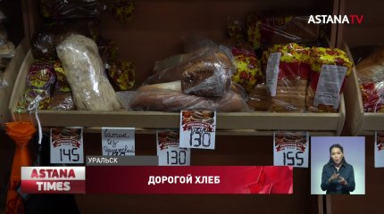 В Уральске резко подорожал хлеб