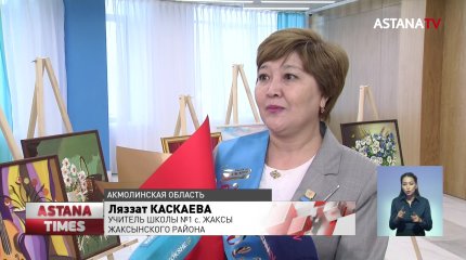 Лучших педагогов наградили в Кокшетау