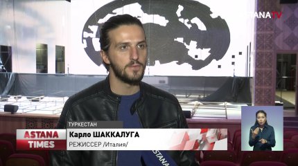 Премьерный показ спектакля «Борте» состоится в Туркестане