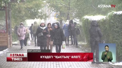 Алғашқы қардың әлегі: жол-көлік апаты айтарлықтай көбейді