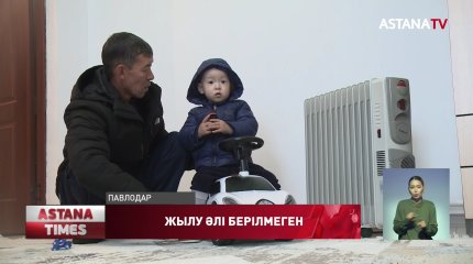 Павлодарда тұтас аудан жылусыз отыр