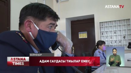 Жыныстық қызмет көрсету мақсатында  кәмілеттік жасқа толмағандар сатылған - ІІМ
