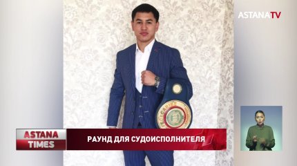 Частного судебного исполнителя избили в Алматы