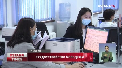 Еще 90 грантов выделят для бизнес-проектов молодежи в Нур-Султане