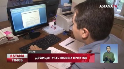 В регионах Казахстана не хватает участковых пунктов полиции, - "Nur Otan"