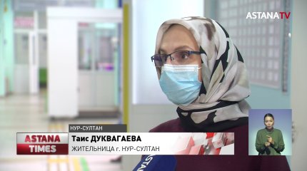 80% астанчан бесплатно получают медицинские услуги