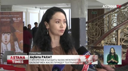 «Бөрте» бейнесін сомдайтын актрисалардың есімі белгілі болды