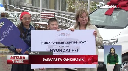 "Нұрлан Смағұлов қоры" балаларға автобус сыйлады