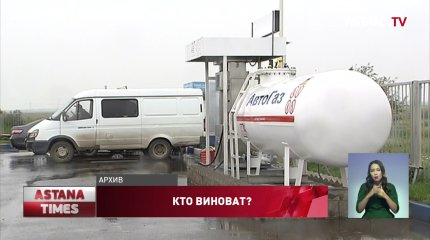 Мажилисмены обвинили чиновников в топливном кризисе