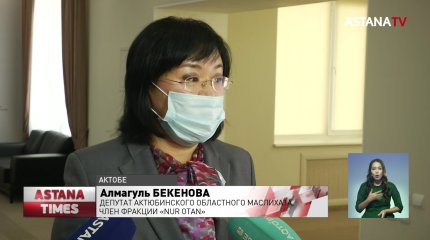 Свыше 400 индикаторов Предвыборной программы «Nur Otan» реализовано в Актюбинской области