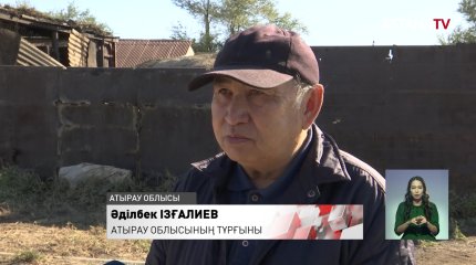 Атырау облысында 3 бала шөппен бірге жанып кетті