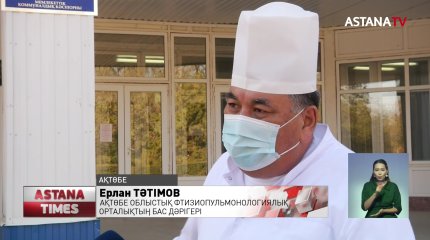 Ақтөбедегі ковид орталығында жылу жоқ