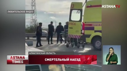 Смертельное ДТП произошло рядом с казино в Алматинской области