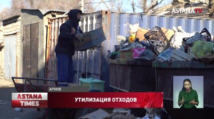 Астанчане не желают сортировать мусор