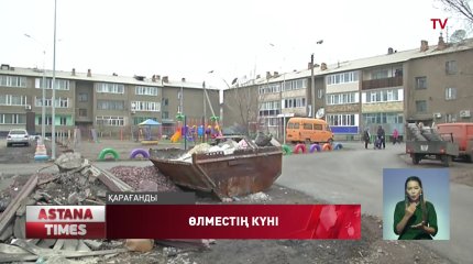 Қарағандыда 200-ден астам көпқабатты үй көмір жағып отыр