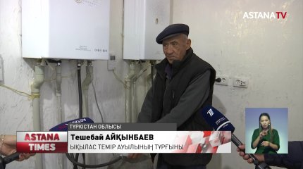 Түркістан облысында халық көмір түсірер түсірмесін білмей отыр