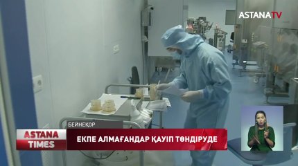 Әлем халқын вакцинациялауға 8 миллиард доллар қажет, - ДДҰ