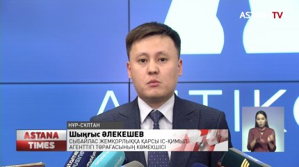 30-дан астам лауазымды тұлға бюджет қаражатын жымқырды деген күдікпен ұсталды