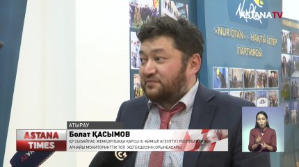 Нұротандықтар экологияға қатысты өзекті мәселелерді талқылады