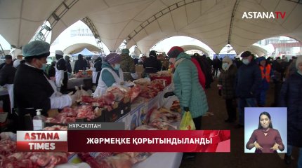Азық-түлік өнімдері 20 пайызға арзан сатылды