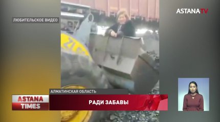 Женщина в ковше угольного погрузчика: водителя наказали