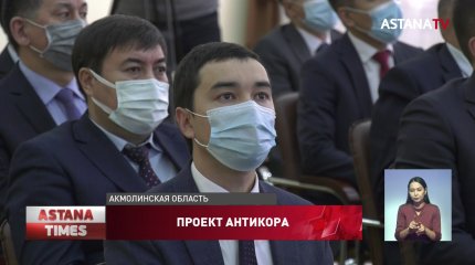 В госорганах может появиться институт антикоррупционных комиссаров