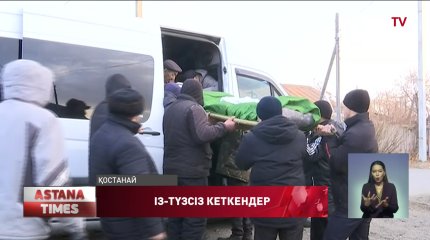 Тобыл өңірінде жыл басынан бері 434 адам жоғалған