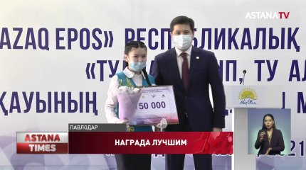 Пятерых участников конкурса «Тұлпар мініп, Ту алған!» наградили в Павлодаре