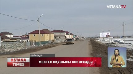 Ақмола облысында 15 жастағы оқушы  өз-өзіне қол салды