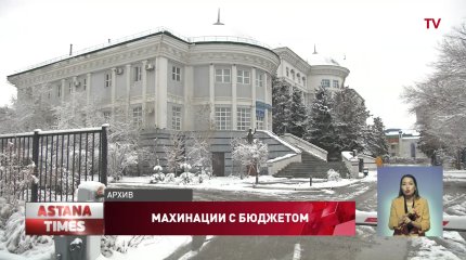 Актюбинский чиновник получил срок за разворованные школы
