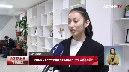 Конкурс на знание казахских эпосов стартовал в Нур-Султане