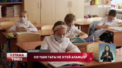 Шенеуніктер "Pfizer" вакцинасын балаларына салғыза ма?