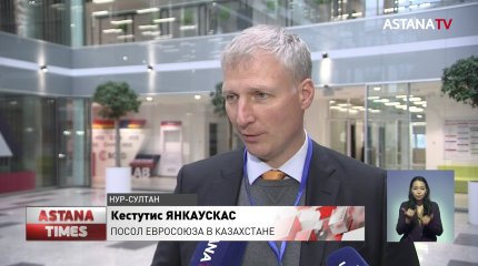 Посол ЕС высоко оценил сотрудничество Казахстана и Евросоюза