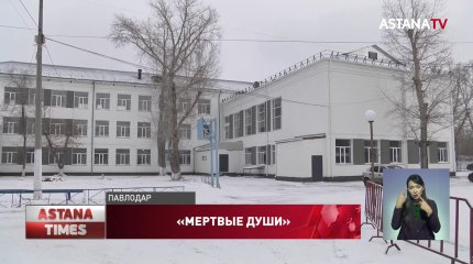 Главный бухгалтер павлодарского колледжа похитил 26 млн. бюджетных тенге