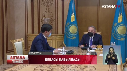 «Nur Otan» партиясы Саяси кеңестің кеңейтілген отырысы 23-ші қарашаға белгіленді