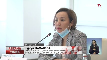 Елордада телекоммуникация мен цифрландыруды дамыту перспективалары талқыланды