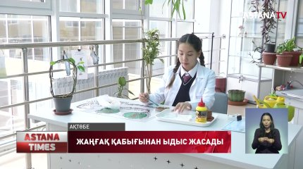 Ақтөбелік оқушы грек жаңғағының қабығынан ыдыс жасады