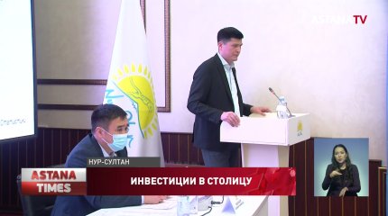 Вопросы инвестиций и столичные проекты обсудили в «Nur Otan»