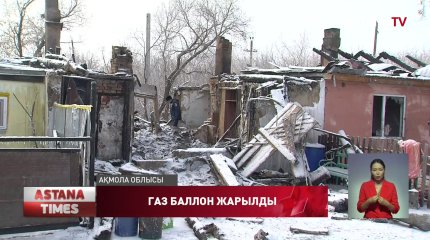 Жарылыстан 3 адам қаза болды: ең кішісі 4 жаста