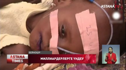 БҰҰ әлемдегі аштықпен күресуге байларды шақырды