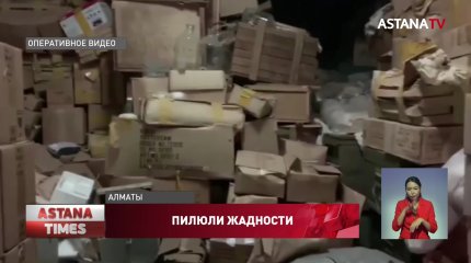 Алматинцы подделали лекарства на 250 миллионов тенге