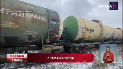 Бензин на три миллиарда тенге пытались незаконно вывезти из Казахстана