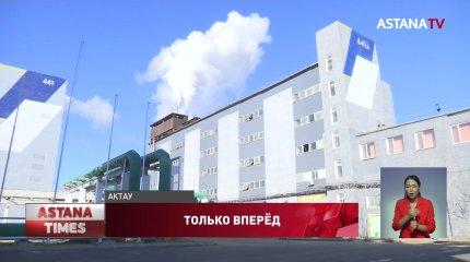 Из убыточного предприятия в лидеры Казахстана: «КазАзот» о достижениях Независимости