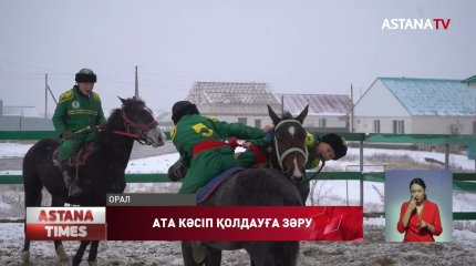 Оралда ата кәсіпті жаңғыртпақ болған кәсіпкер жерден тарығып отыр
