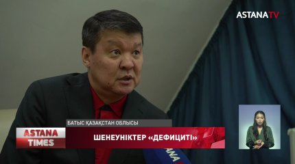 Батыс Қазақстан облысында аудандар әкімсіз, басқармалар басшысыз отыр