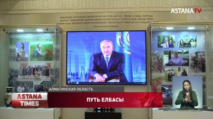 Феномен лидерства Первого Президента обсудили отечественные ученые