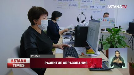 За годы независимости в Атырауской области построено 170 объектов образования