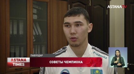 Призер чемпионата мира по боксу встретился с павлодарской молодежью
