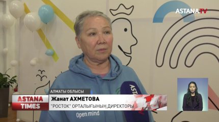 Алматыда аутизмге шалдыққан балаларға арналған  оңалту орталығының жұмысы жанданды